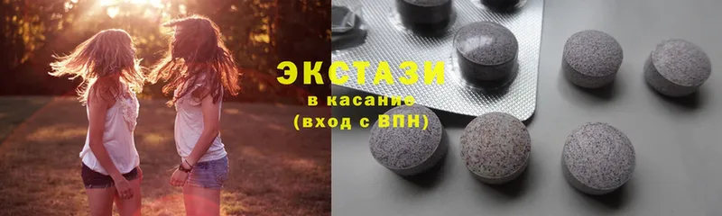 ЭКСТАЗИ круглые  Завитинск 