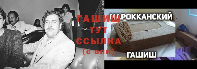 ГАШИШ Cannabis  Завитинск 