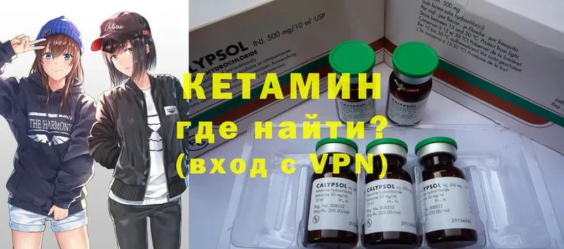 omg ссылка  Завитинск  Кетамин VHQ 